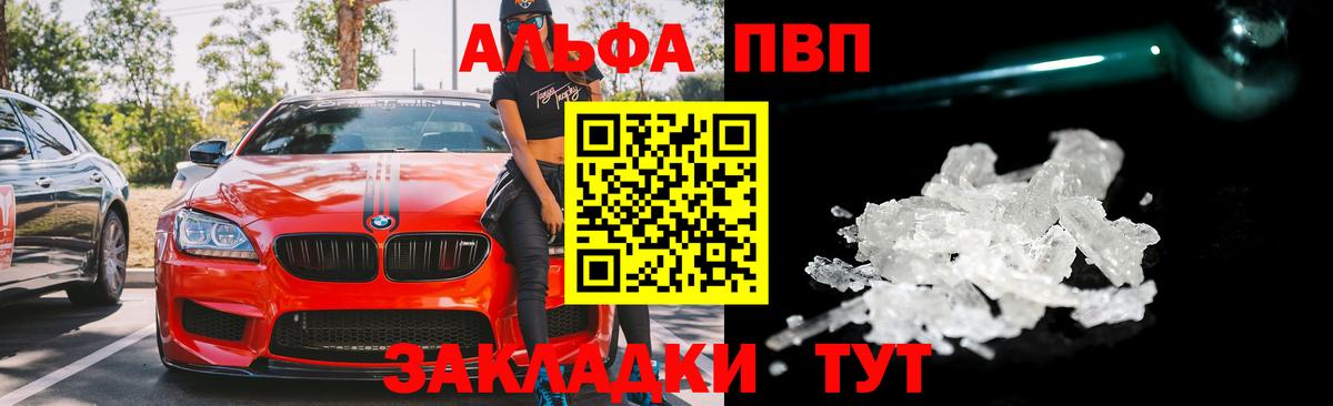 Alpha-PVP крисы CK  Вход с VPN  Alpha PVP  APVP Crystall  продажа наркотиков  Десногорск  A PVP СК 