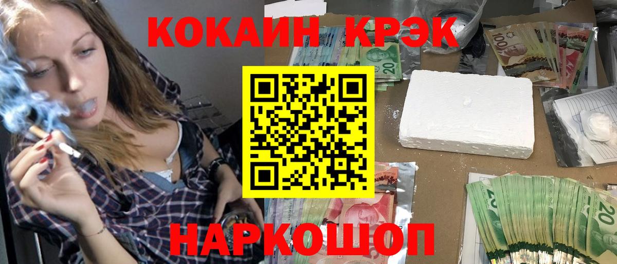 КОКАИН  Кокаин Fish Scale  Вход с VPN  КОКАИН FishScale  Десногорск 