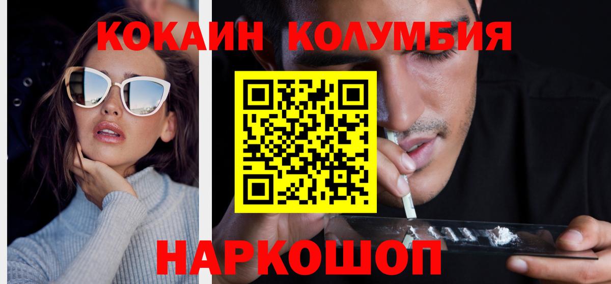Кокаин Fish Scale Десногорск