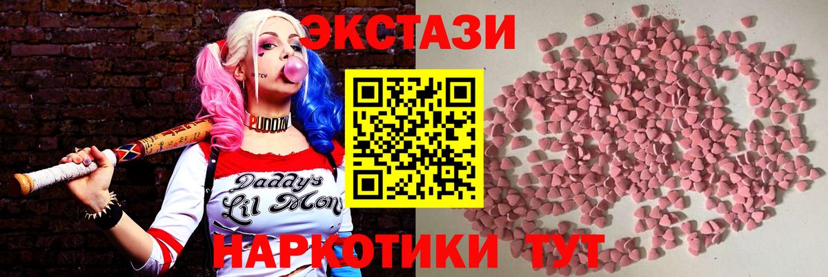 Экстази Дубай  Вход с VPN  Экстази диски  Десногорск 