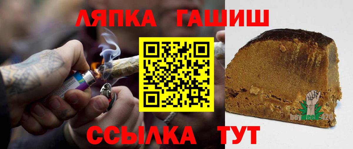 ГАШ индика сатива  Вход с VPN  Десногорск  ГАШ ice o lator 
