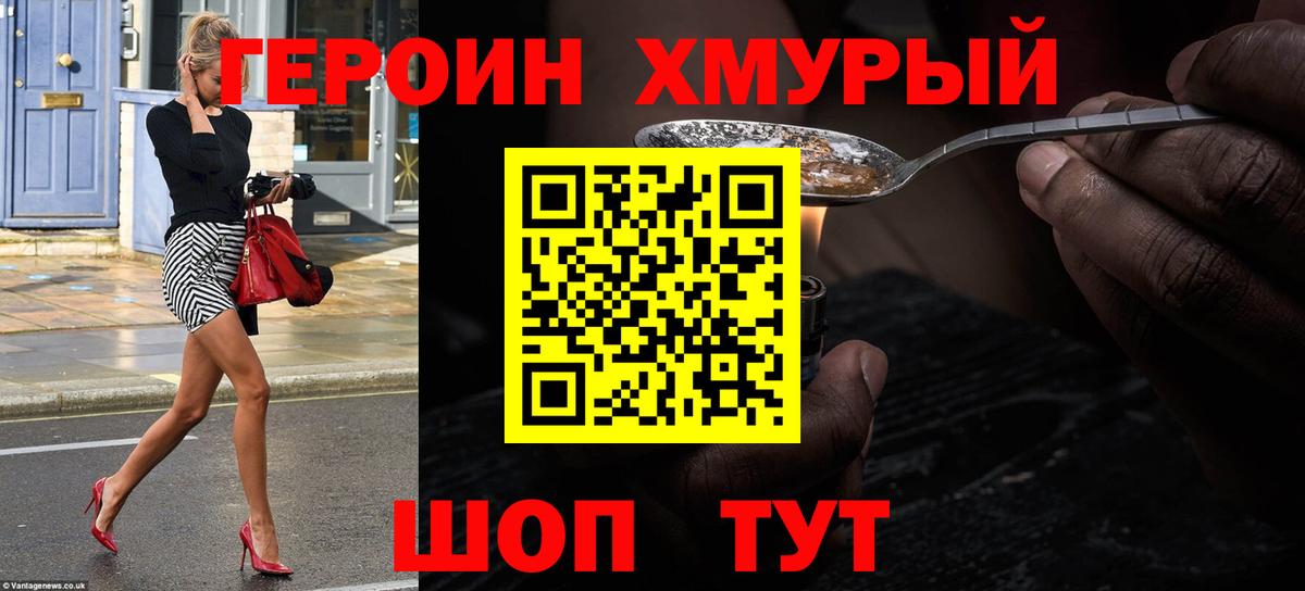Десногорск  ГЕРОИН герыч  Вход с VPN 