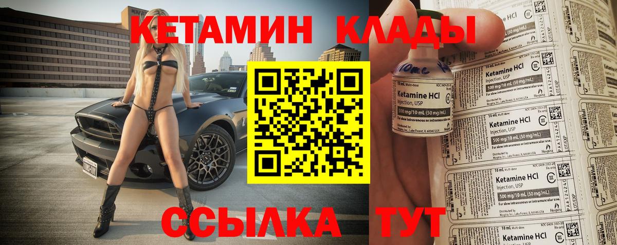 Кетамин ketamine  Вход с VPN  КЕТАМИН ketamine  Десногорск 