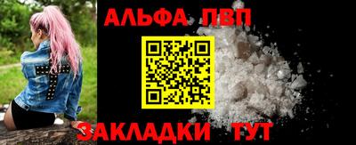 ALPHA PVP Донской