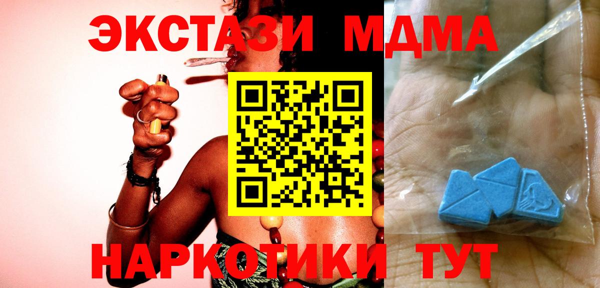 MDMA кристаллы  Вход с VPN  Десногорск  MDMA кристаллы 