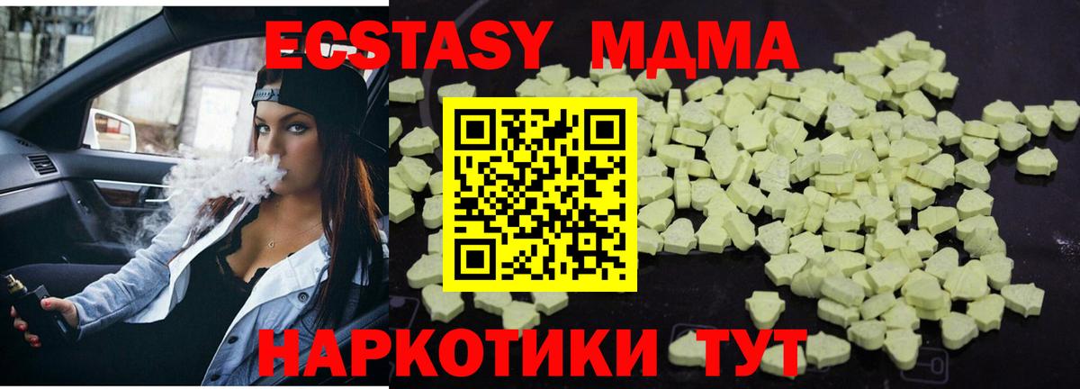 MDMA VHQ Десногорск