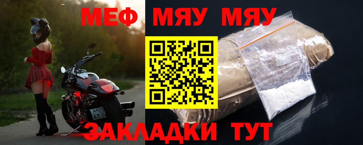 МЕФ кристаллы Десногорск