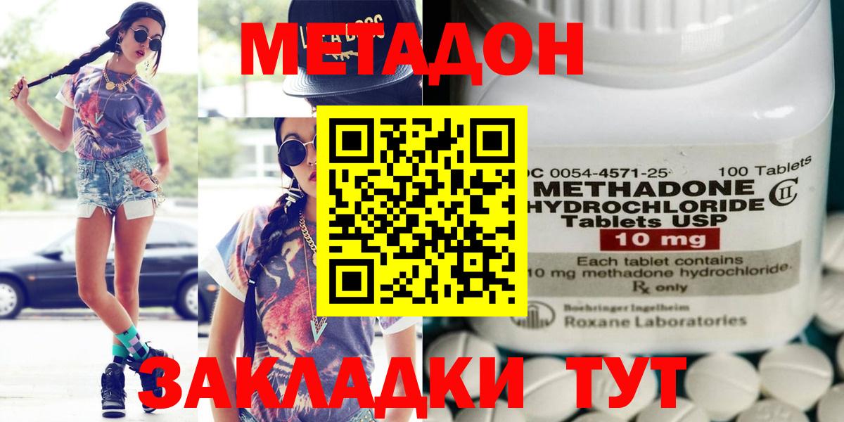 Метадон VHQ Десногорск