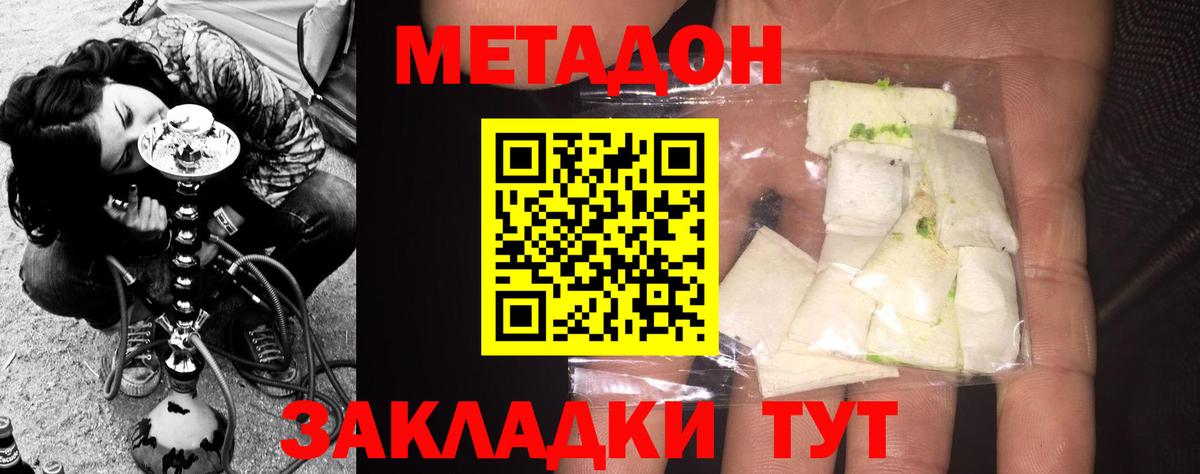 Метадон белоснежный  Вход с VPN  блэк спрут ссылки  Десногорск 