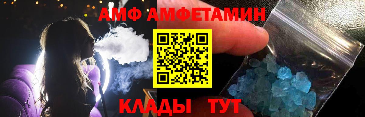 Десногорск  Первитин  Вход с VPN  Метамфетамин кристалл 