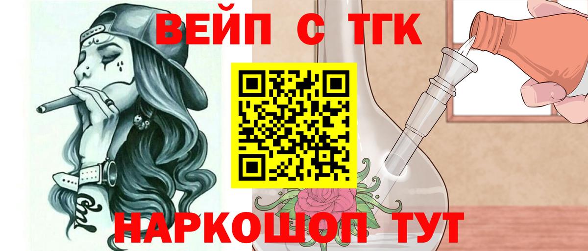 ТГК THC oil  ТГК концентрат  Вход с VPN  Десногорск 