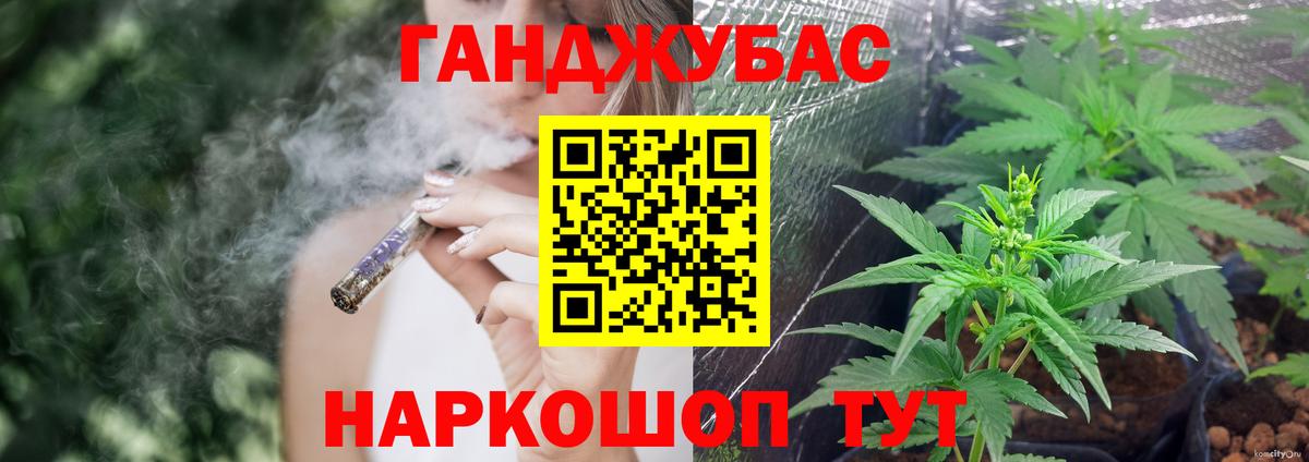 Каннабис конопля Десногорск